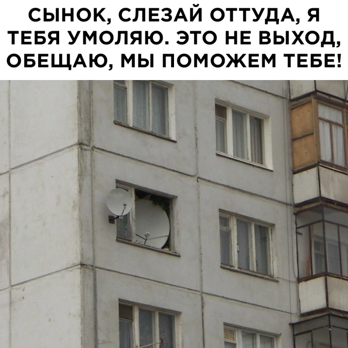 Взрослый юмор