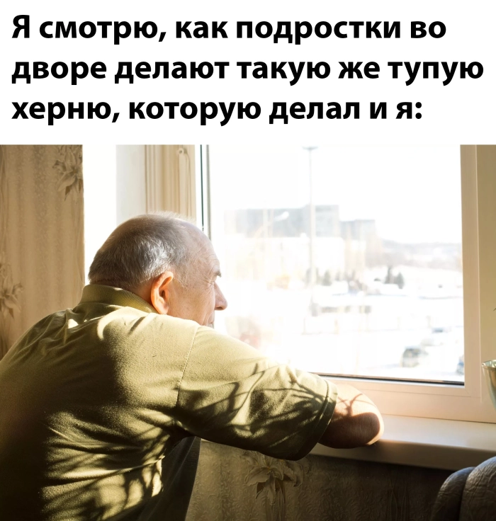 Взрослый юмор