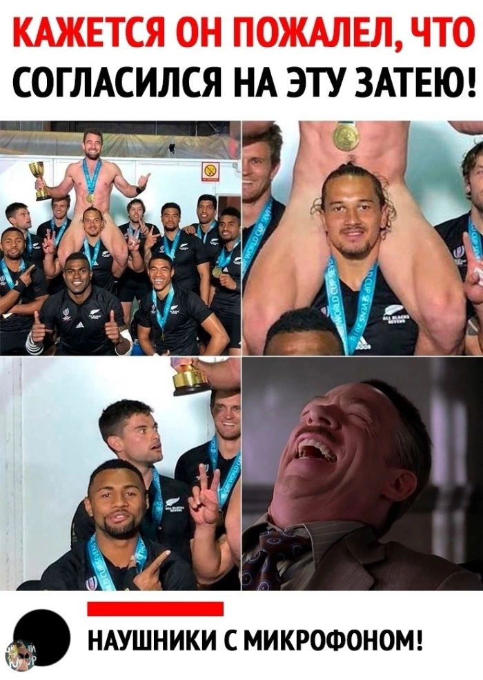 Взрослый юмор