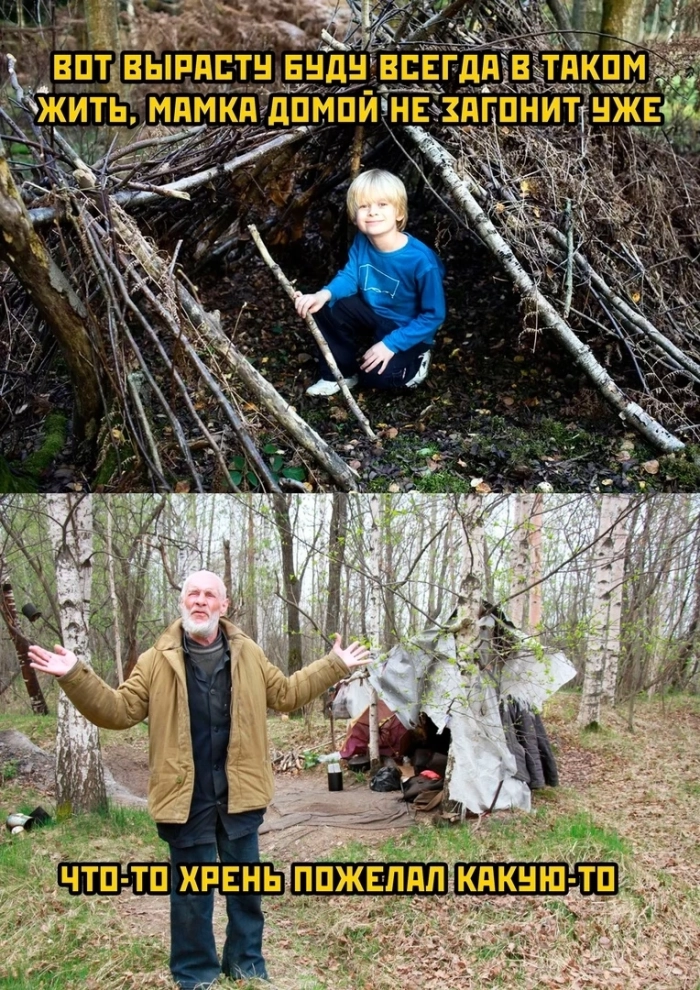 Взрослый юмор