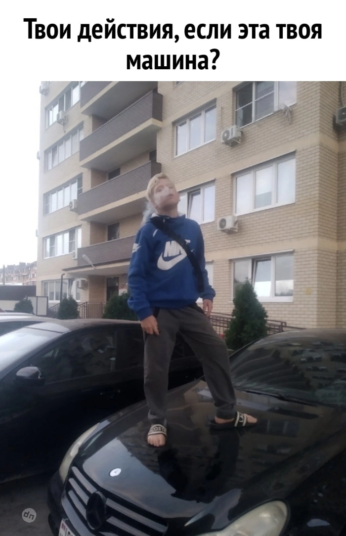 Взрослый юмор