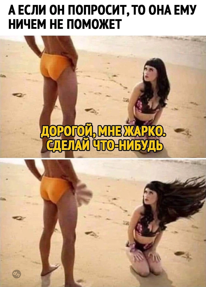 Взрослый юмор