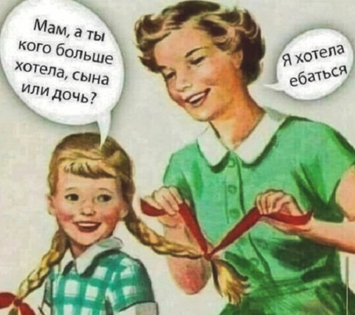 Взрослый юмор