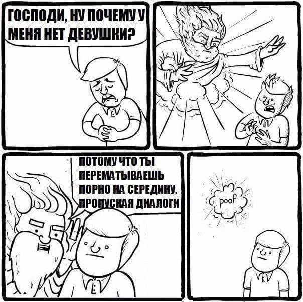 Смешной мем лучше любой шутки