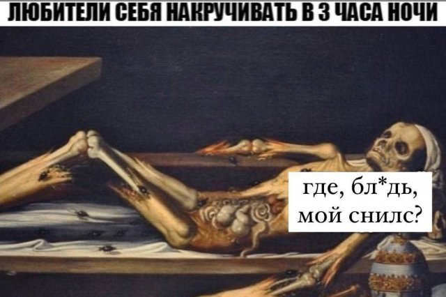 Смешной мем лучше любой шутки