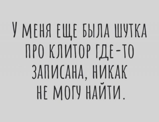 Смешной мем лучше любой шутки