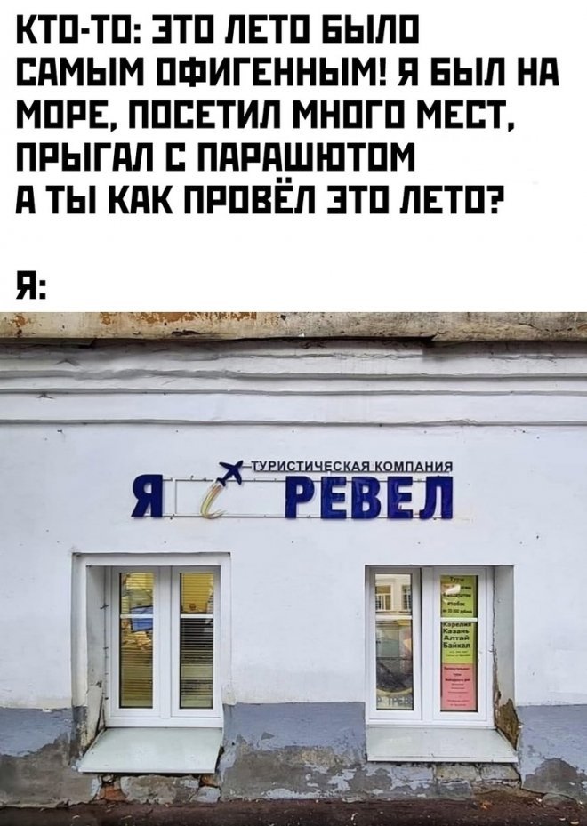 Смешной мем лучше любой шутки