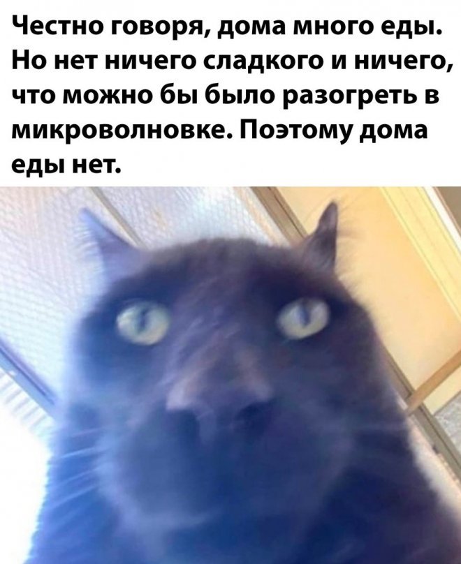 Смешной мем лучше любой шутки