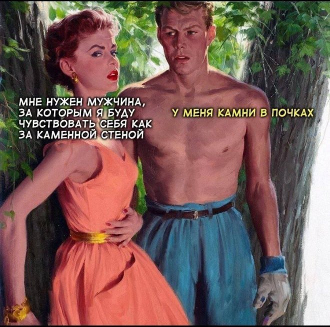 Смешной мем лучше любой шутки