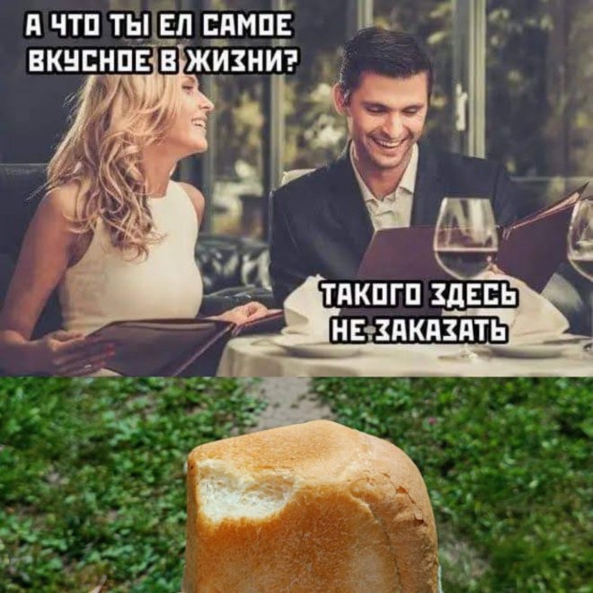 Смешной мем лучше любой шутки