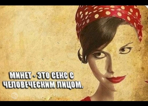 Взрослый юмор без комплексов