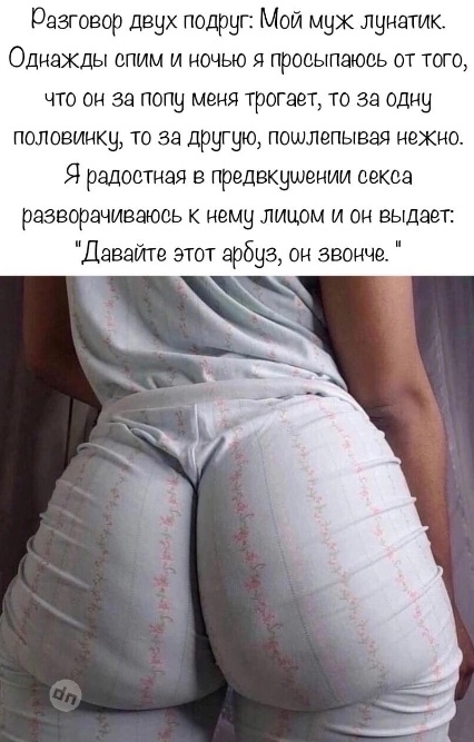 Взрослый юмор: Мемы, Картинки с надписями