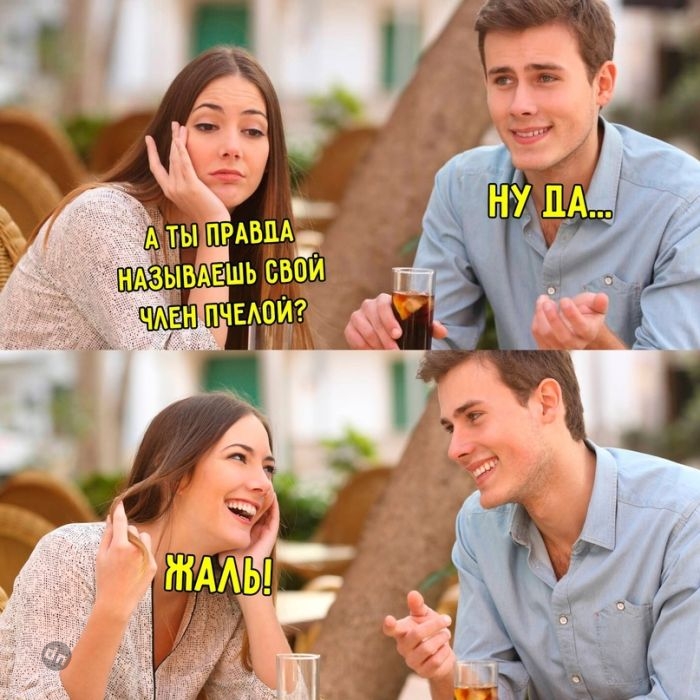 Взрослый юмор: Мемы, Картинки с надписями