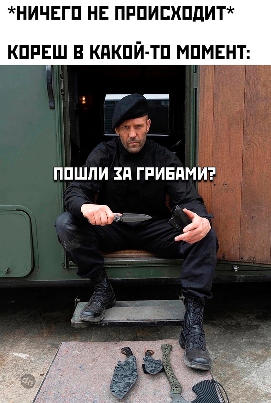 Взрослый юмор: Мемы, Картинки с надписями