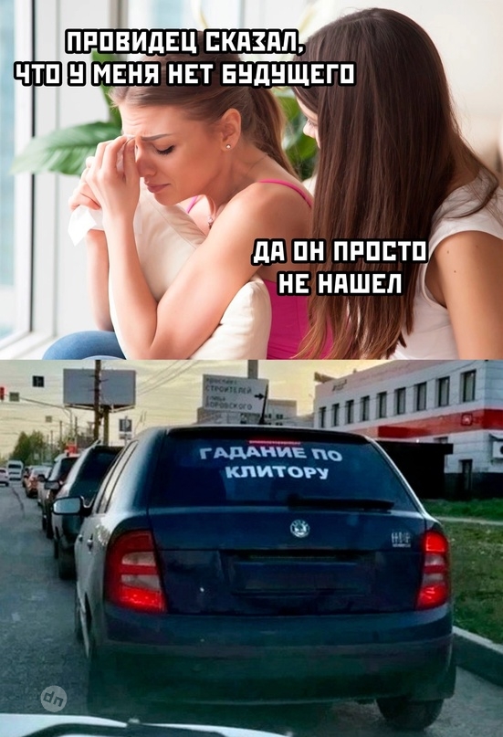 Взрослый юмор: Мемы, Картинки с надписями