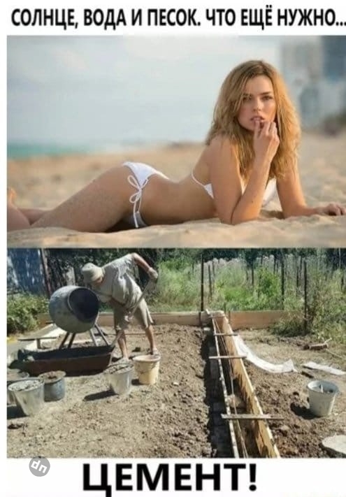 Взрослый юмор: Мемы, Картинки с надписями