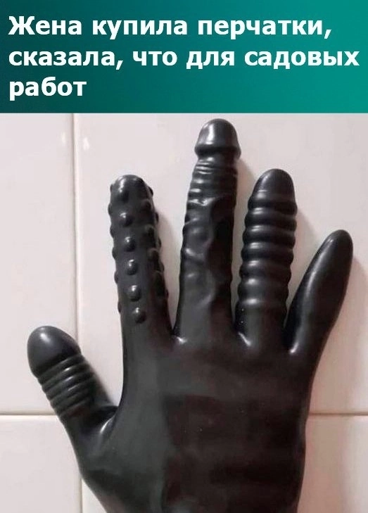 Взрослый юмор