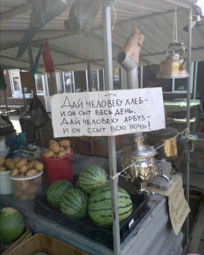 Взрослый юмор