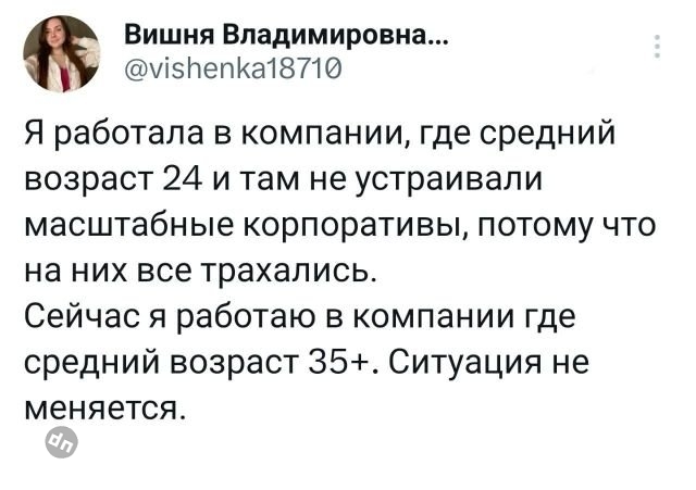 Юмор на Досуге