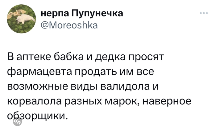 Юмор на Досуге