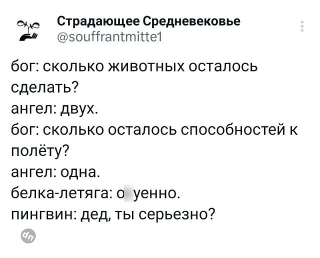 Юмор на Досуге