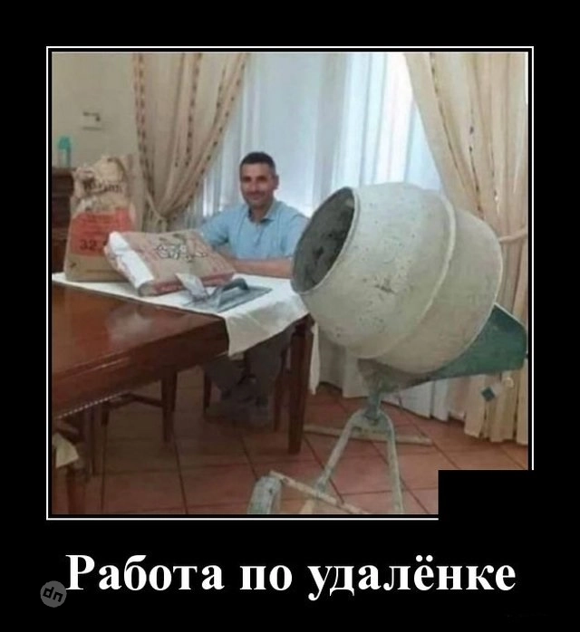 Смешные демотиваторы про работу: подборка