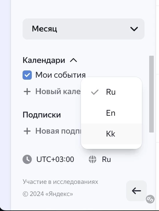Какие опции появились в июльском обновлении Яндекс 360 для бизнеса?