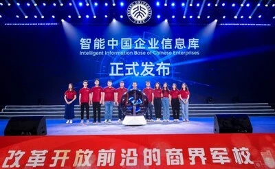 Бизнес-школа Пекинского университета HSBC отметила 20-летний юбилей