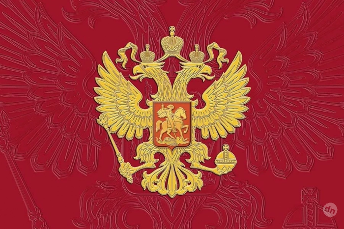 12 декабря — День Конституции России