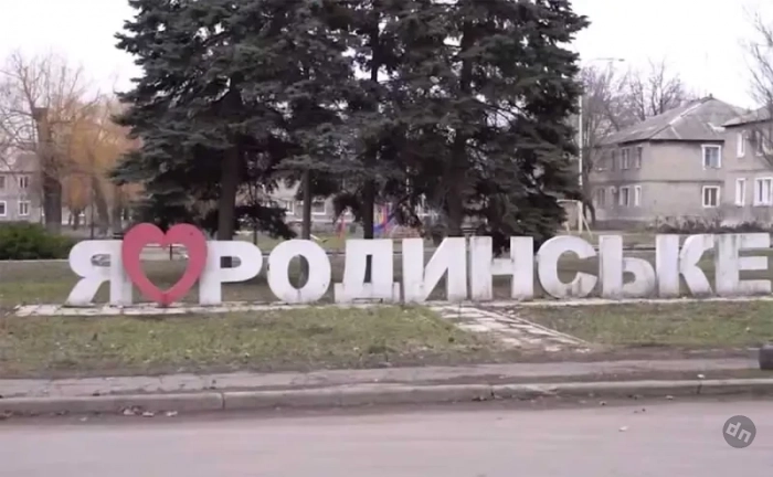 Российские FPV-дроны стали доставать до города Родинское, через который с севера идёт снабжение ВСУ в Покровске