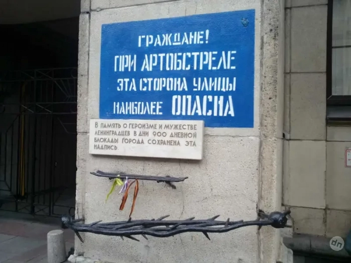 День полного освобождения Ленинграда от фашистской блокады