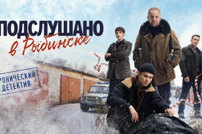 Премьеру российского сериала «Подслушано в Рыбинске» перенесли