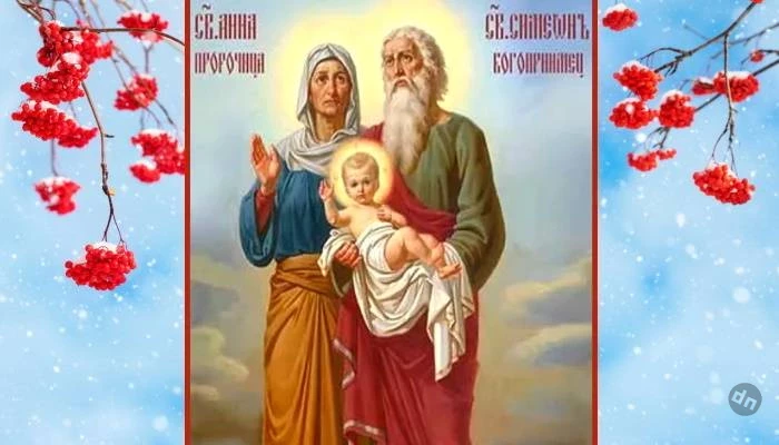 День памяти Симеона Богоприимца и Анны Пророчицы 16 февраля отмечает православная церковь