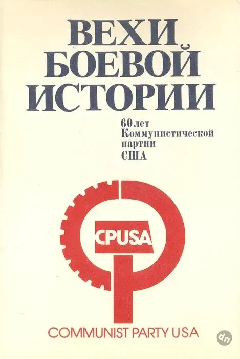 Итальянец-коммунист-депутат, «пропорциональное представительство» и пиар!
