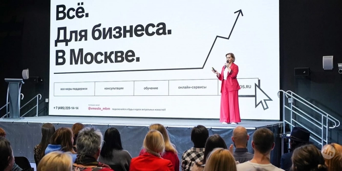 Для столичных предпринимателей проведут конференцию по онлайн-торговле