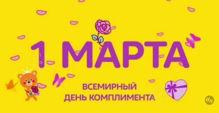Какой сегодня праздник: 1 марта отмечается несколько праздников, какой церковный праздник в России сегодня, 01.03.2025