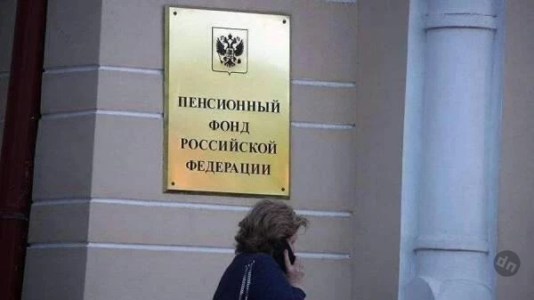 Пронько о пенсионной реформе: мнения и прогнозы