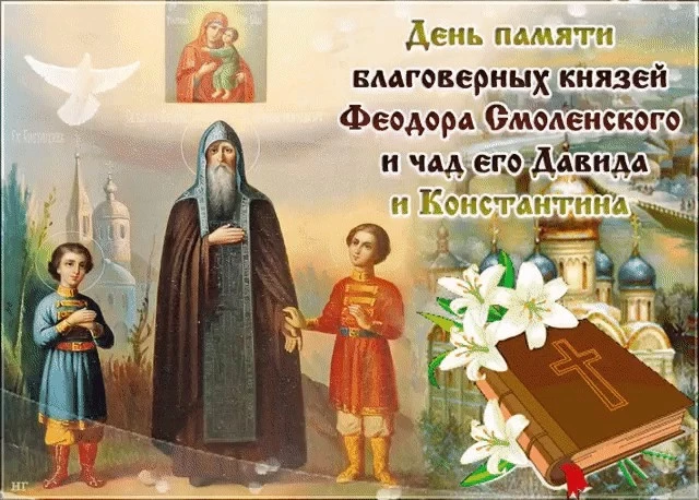Обретение святых мощей князя Феодора Смоленского и его сыновей Давида и Константина россияне будут праздновать 18 марта