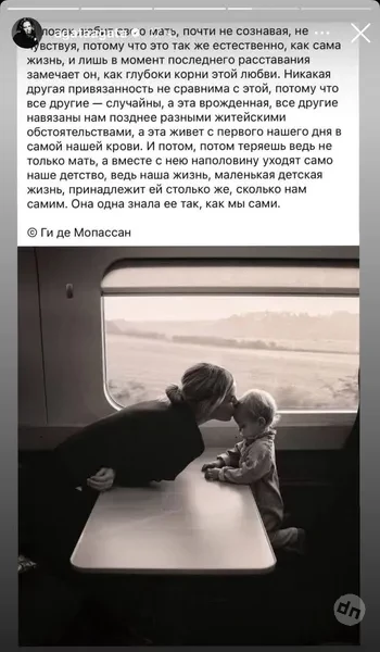 "Привязанность к матери в крови". Агата Муцениеце сделала заявление на фоне обвинений в том, что она не хочет видеть сына