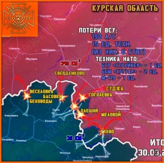 В Курской области третьи сутки идут ожесточённые бои за Гуево: свежие данные на 31.03.2025