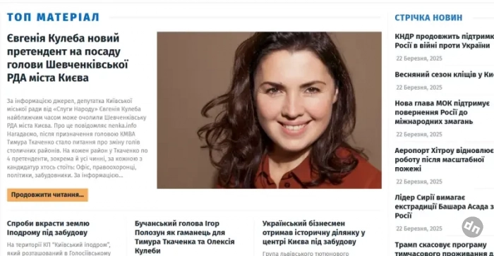 ЕС берет на себя финансирование украинских СМИ на фоне остановки деятельности USAID