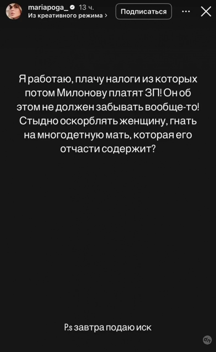 "Крайне неловко". Виталий Милонов принёс извинения Марии Погребняк после угрозы подать на него в суд