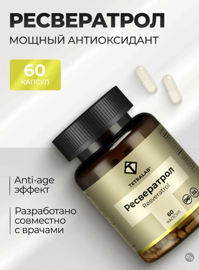Топ БАДов для похудения, которые реально работают