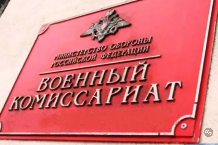 8 апреля – День сотрудников военных комиссариатов в России и в Белоруссии