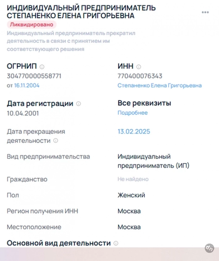 Елена Степаненко завершила карьеру: Когда экс-жена Петросяна появится на телеэкранах
