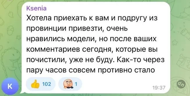 Бренд Monochrome раскритиковали за жалобу о том, что его магазин не сможет работать из-за парада в честь Дня Победы. Генеральный директор принес извинения