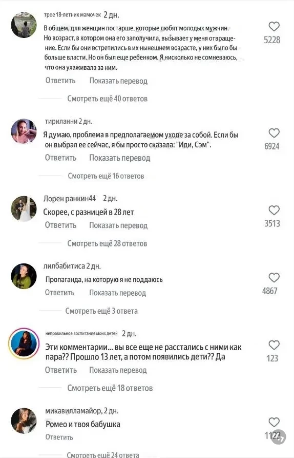 Режиссёр Сэм Тейлор-Джонсон с мужем на 24 года её моложе появились на премьере фильма в Лондоне