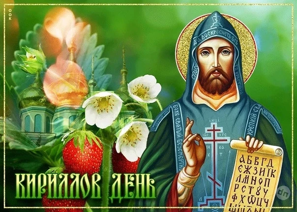 Приметы, поверья, традиции Кириллова дня 22 июня 2025 года