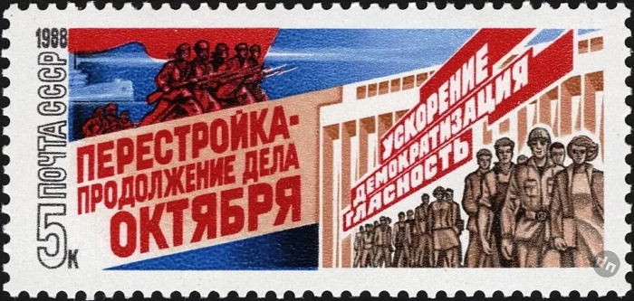 Как ломали Советский Союз