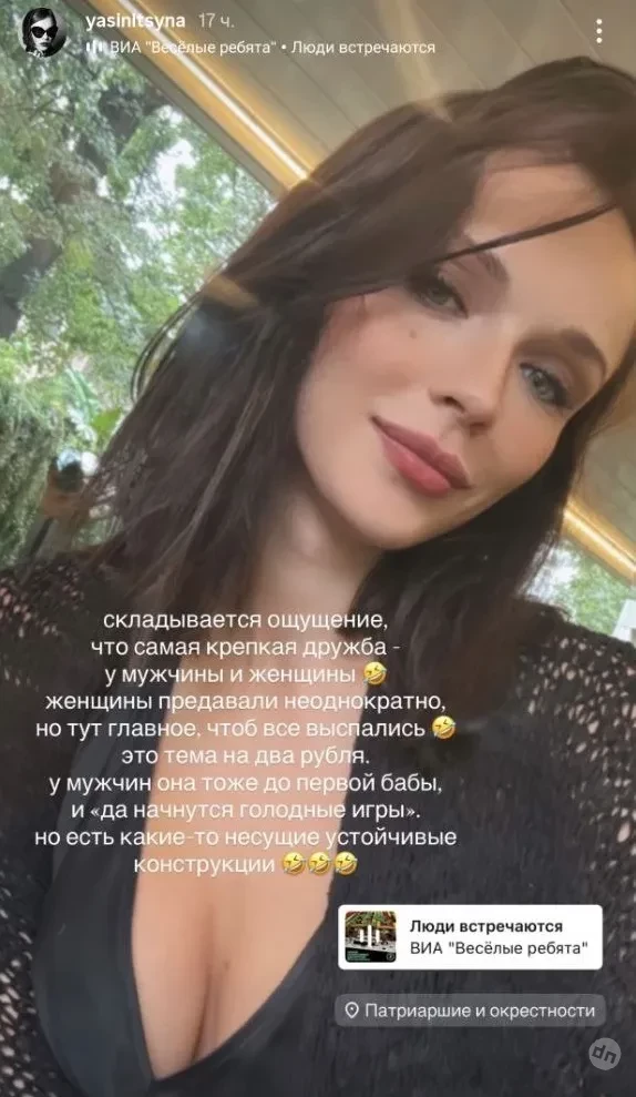 "У мужчин дружба до первой бабы". Софья Синицына высказалась о предательстве
